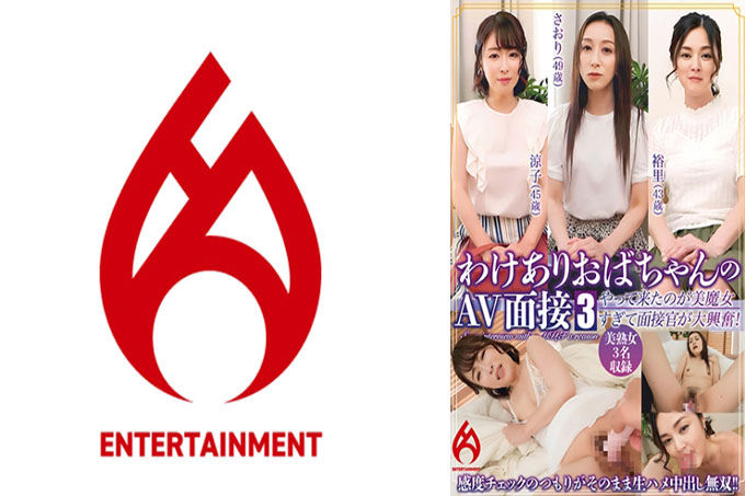AV采访讲道理的阿姨3 面试官很兴奋，因为她是一个如此美丽的魔女！