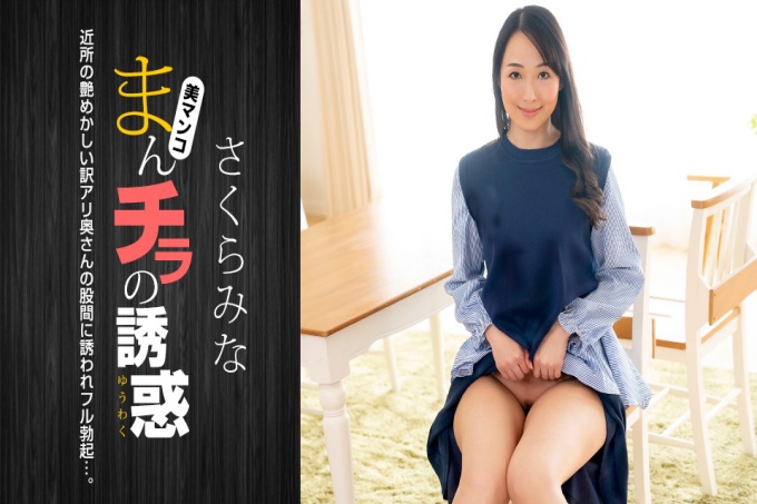 阴户的诱惑~来自邻家的性感人妻~