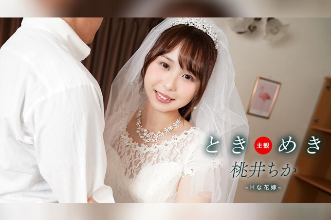 心跳回忆 ～性感新娘与新婚生活～