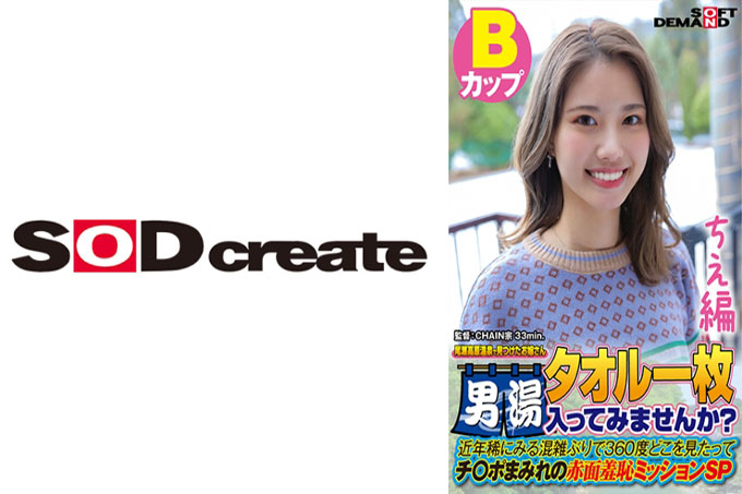 【千惠版】在尾濑高原温泉发现的年轻女士想用一条毛巾进入男浴场吗?近年来,出现拥堵的情况实属罕见。