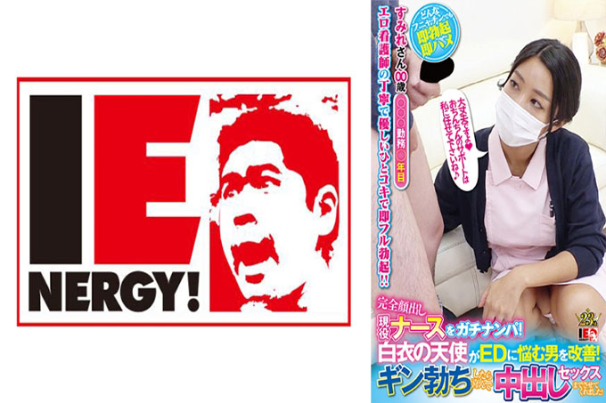 Gachinanpa 全景现役护士!白大衣天使改善了患有ED的男人!当我勃起时,我很高兴能进行阴道射精性爱!