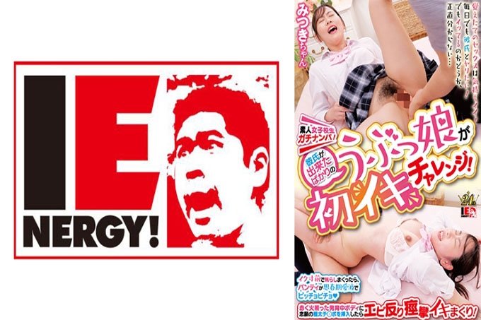 泡妞素人女学生！刚交了男朋友的天真女孩尝试了她的第一次高潮！