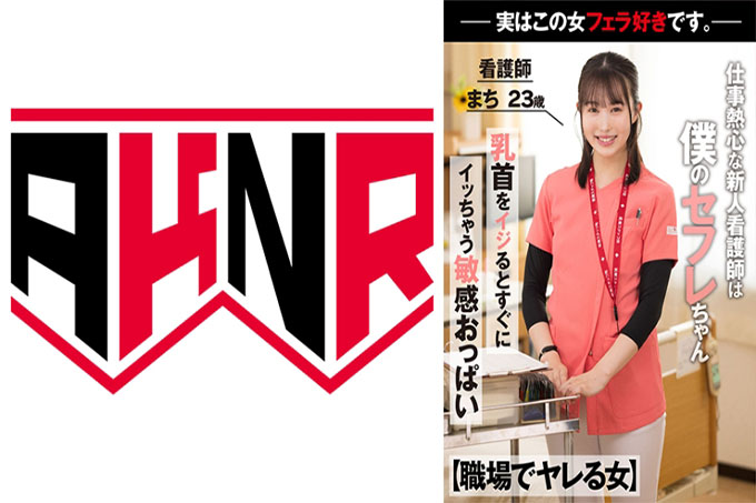 【工作干的女人】对工作充满热情的新来的护士其实是我的赛夫勒酱。