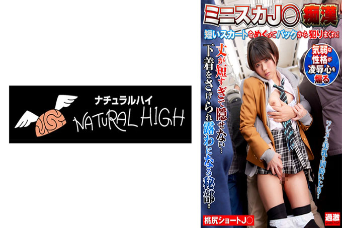 超短裙J ○ 肮脏● 6 翻起短裙从背后强奸！短桃臀 J○