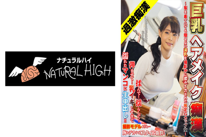 巨乳美妆荡妇●~估计G罩杯女人在拍摄即使穿着衣服也无法隐藏的美丽乳房时是鱿鱼~