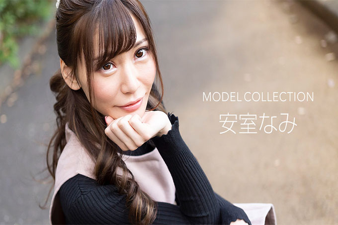 模特收藏安室奈美