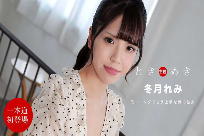 Tokimeki~从早上吃鸡的女朋友~