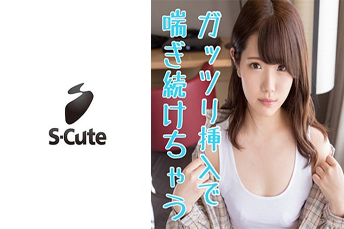 はるな(21) S-Cute与性感到大腿的棉花糖女子策略性爱 性感的大腿，做爱中的策略也很巧妙。焦急地接吻，突然害羞，一边说着可爱的内衣一边穿着性感的内衣，很擅长胳肢性欲和男人的心。