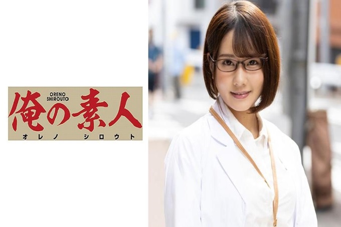 俺の素人 りの研究员 休息中认真的理科女生！以理科女生为目标在街上打招呼！看上去很认真，本以为会拒绝，没想到却兴致勃勃地进行研究！用自己的肉棒数据化·硬度·角度！第一次看到大尺寸的大肉棒，超兴奋！ ！彻底研究一下！ ！白衣脱掉的话意外G罩杯巨乳出现！