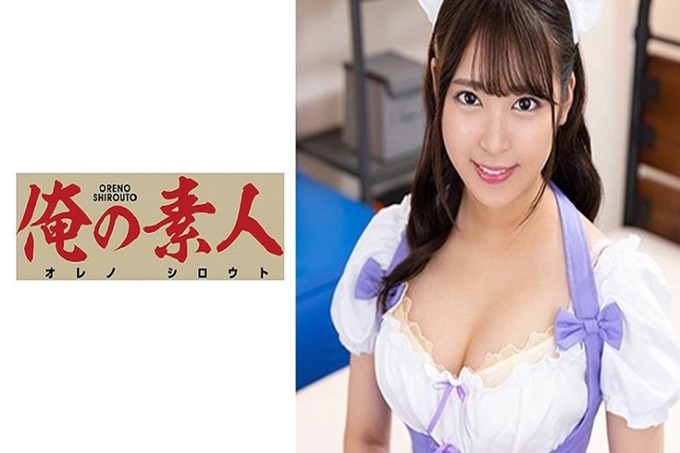 俺の素人 サラちゃん 试着把看上去120分的女仆小姐叫到了家里！ ！那个难道是没穿女仆装也超可爱的孩子！ ！但是穿着女仆装的话100件就120件了！一边凝视这边一边被舐忍耐非常的舒服…。而且如果被叫做“哥哥”的话，即使说谎也会很兴奋！ ！穿着女仆装做爱！ ！一边抱着白色高跟鞋的美腿一边向前冲！ ！