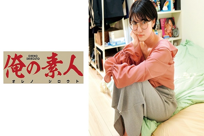 俺の素人 あおい 素人女大学生搭讪!突击拜访现役学生一个人生活的房间!在充满飘浮气息的可爱家中进行!拼命地在脸上撒爆飞精子!在平时一个人手淫的沾满色情床上很兴奋! !