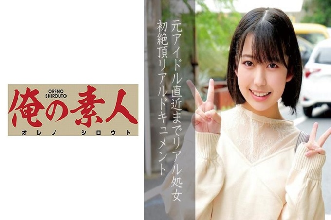 俺の素人-Z- ひまり #偶像#女大学生#第一次#太有型了对不起#中出#痉挛虾弯曲#中出狂热者#中出偶像