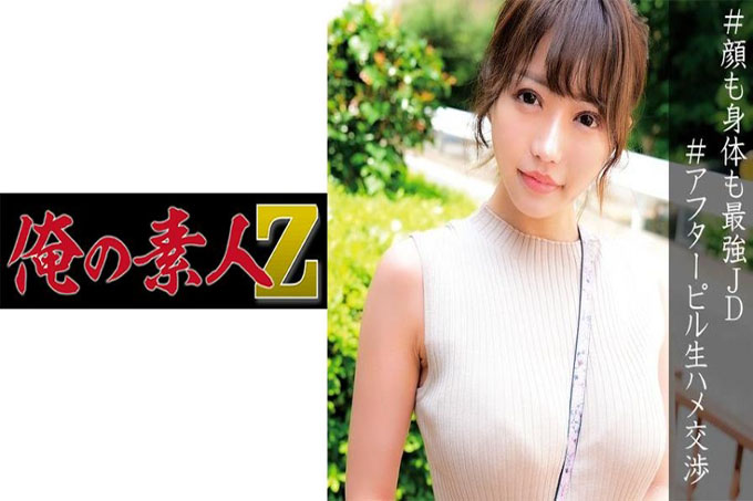 莱昂娜