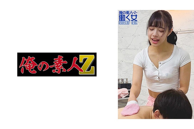 Haru SPA Haxxs