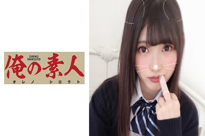 俺の素人 りか 拥有美白美肌的天然级美少女。因为不能活动就突然让她叼着肉棒。首先在裂缝来回，使之勃起再用嘴巴吸吮一个劲地之后，用深喉咙射再里头（笑）香甜的肉棒好萌啊。