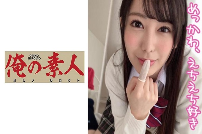 俺の素人 みづき 和比偶像还可爱在仓库悄悄地进行了浓厚性交!这是变态级最喜欢和她做想干的事。因为她全身都很敏感,光是用接吻的管道将舌头缠在一起,就让她湿透了,裤子上也会有污点,她就是用这么可爱的脸一边舔着肉棒一边把肉棒打开的女孩子哦。