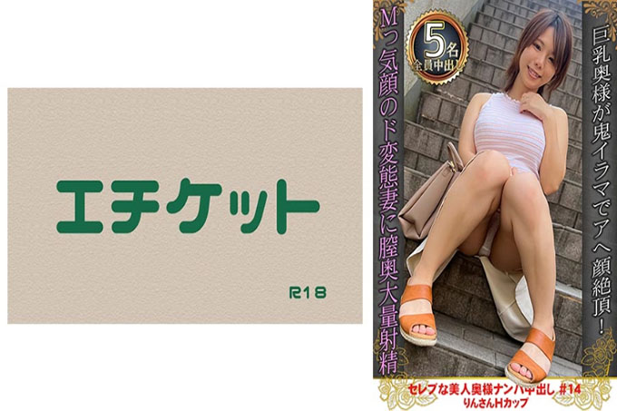 娶到美丽的名人妻子并中出