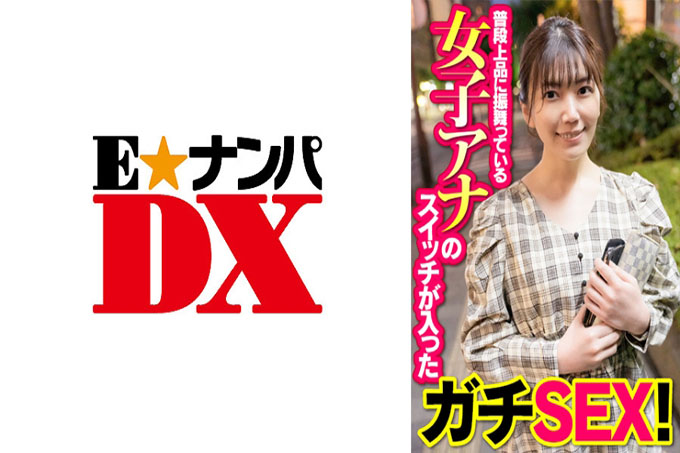 Gachi SEX 与通常举止优雅的女性安娜的开关！