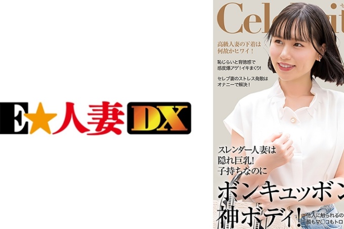 纤细隐藏的G罩杯神体，无论让我射多少次，对于已婚女人来说都不够。