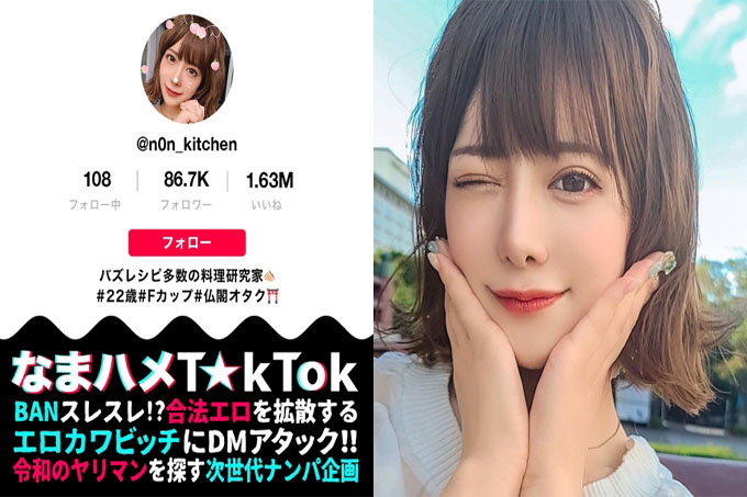 【热心服侍心爱的吉婆x舌术乳液口吹x一木神可林4射精】脑中粉红料理研究员在寺庙问“今天做很多事”！首先，Pakkun自驾！ Gokkun 给混浊的酱汁！在丰满的漂亮屁股上打屁股弹幕！玩转超级敏感的身体，感受任何带有浓厚氛围的东西！用口在乳液中的激烈口交！祷告应验！跳跃疯狂暨射击他妈的！一共射精4次！ !!向上帝祈祷狂喜 [Namahame T ☆ k Tok Report.32]