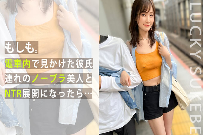 【无胸漫步之旅】约会情侣,乳头完全OUT!在他面前不穿胸罩操她! ?按摩她的棉花糖胸部并吸吮她精致的阴户! 「我拿了~Poi!」 取下橡皮筋,开始操!情侣的纯爱性爱从深层中出!不要错过华丽的双功能哈哈