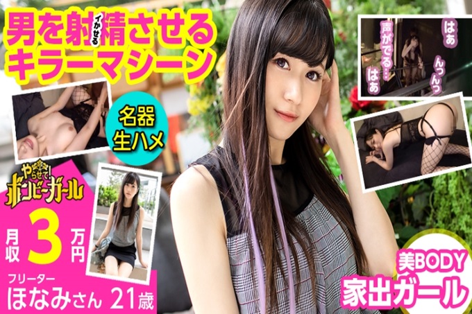 【名器】【美BODY离家出走的女孩】【射精男人的杀手机器】没有家住过日子!积极进攻的情色技巧!拥有连续爆发的名器的好色之徒! ! !邦比女孩08