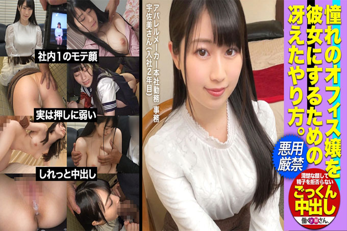 【公司最红的女人】有一次3SEX阴道射精，男员工在他瞄准的办公室花里装疯子的惊人记录！