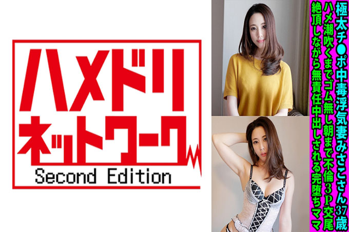 极端鸡巴中毒 外遇妻子 Misako 37 岁 没有橡胶直到喷出 喷出直到早上 事情 3P 交配 不负责任的射精 高潮时完全堕落的妈妈