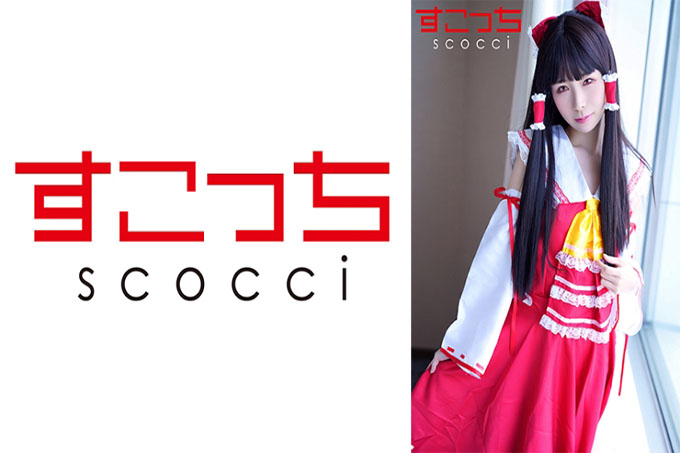 【中出】精心挑选的美少女cosplay，让我的孩子怀孕！ [世博灵梦] 真白澪