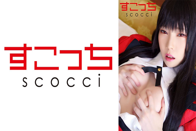 【中出】精心挑选的美少女cosplay，让我的孩子怀孕！ [蛇梦子2]