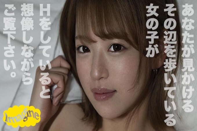 Imagine みく(20) 请想像一下。你会看到,在那附近走着的女孩子用大口吃着翘着的肉棒,用自己的手摆弄胯股之间喘息的样子。请想像一下附近孩子的做爱模样。
