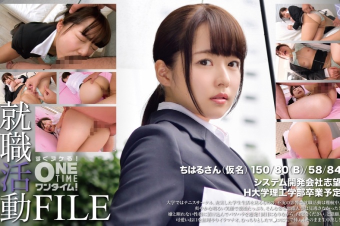 求职FILE Chiharu（化名）