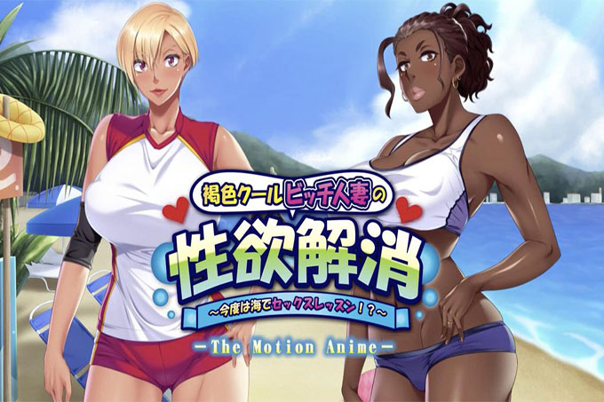 缓解棕色酷贱人妻的性欲~这次是海上性爱课程！ ？ ~【中文字幕】