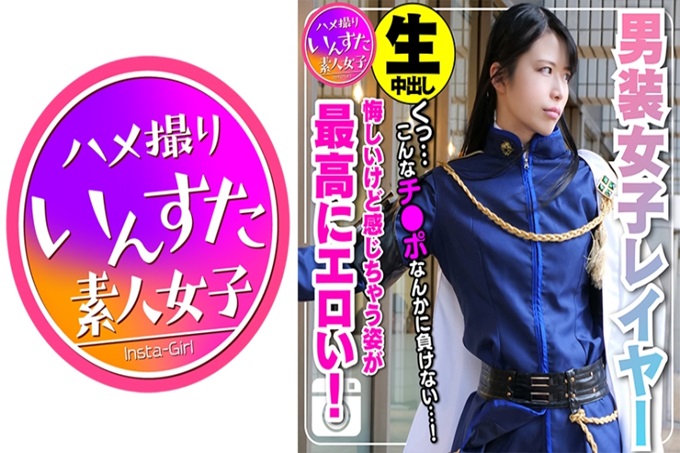 【素人个体摄影】身高180cm，在超凡魅力的男装女子层密室饭店进行个人摄影SEX。被色情狂袭击♀堕落。虽然很不甘心，但是喘息的样子最性感了！当然是中出
