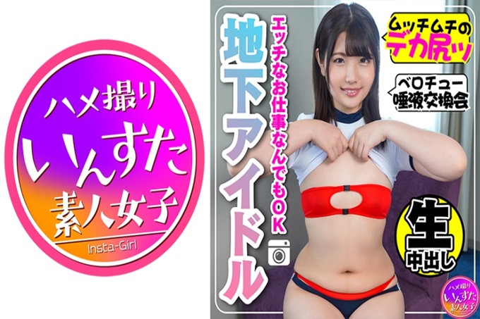【学生偶像】学生秘密摄影会现场紧贴,中出做爱 SEX贫乳·大屁股发情【素人·个人摄影】