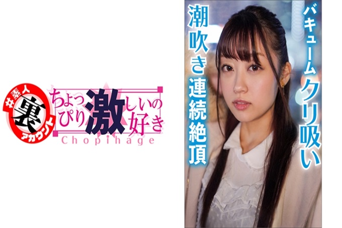 いちか 拥抱的感觉最高!颜值神级!久违的约会!在酒吧里厚厚地贴着小嘴巴!现在开始就挑拨怎么样!在勃起平息之前不能出店♪啊~啊,微醉后色情度!爱液浓点!一进饭店就缠着舌头撒娇调情♪我知道男人的穴位呢~第一次吸奶头激痉挛仰起腰来!爆潮达到顶峰! “心情太好了,出来了”……虽然不是出水的程度,但还是第一次看到这样的女儿!