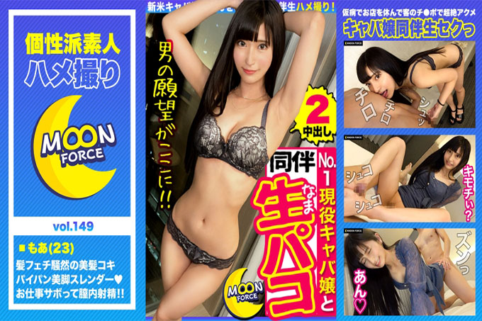 【生马鞍提名伴绝美黑发少女】清纯少女超美清凉美貌! ??我会在上班前剃光阴部 ♪ 头发工作,足部工作,电动按摩机,阴道射精!多次符合 SEX 2 连续战斗! !! 【奇闻趣事#也#23岁#面部偏差值MAX苗条歌舞小姐】