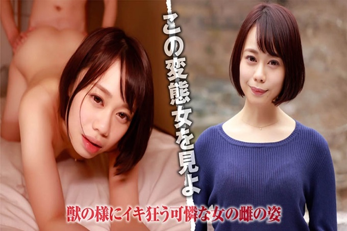 れいみ(25) 清秀可爱的人妻因变态性而疯狂!在充满情趣的温泉街上,两人的相逢。一边悠闲的心情,一边坐在她慢慢变粗的长椅上,无法忍耐的两人双唇重叠……舞台变成一个房间。直到刚才为止还那么可爱的人妻流着口水向男人乞求“再给我点惩罚吧”。毫无顾忌地猛刺的话就像野兽一样喘息的可怜人妻淫荡的一面让你无法抑制手淫……