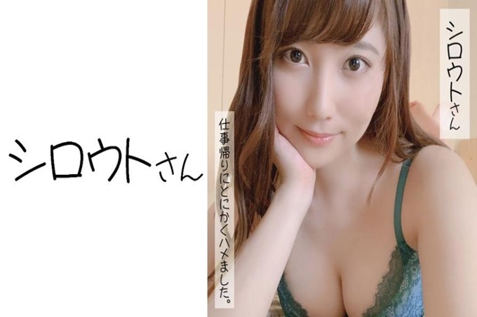 シロウトさん さゆ(24) 【星探正片曝光曝光照】工作日傍晚的约会中出现了一个意想不到的美女“星探”! ! “这可真是登峰造极了!?”这种水准的女性是在IT公司工作的OL。这样的话,偶尔用匹配的APP寻找对方,然后从公司回来的时候就这样做了。一到饭店,就让我看了H罩杯的乳房,揉了揉,揉了揉! !感觉非常好的样子,非常积极地想要肉棒。没有当初相遇时的害羞,以骑乘位、正常位为所欲为的行动让人兴奋不已! !