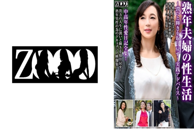 中年夫妻的性生活——恢复滋润、光泽!实用建议~