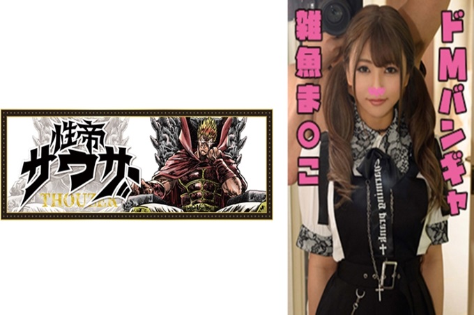 性帝サウザー しゅう 大家好久不见。我是性帝サザ。这次也会变成真性的伪娘穴。看了样品就知道了，美少女度相当高。而且明明很可爱，却有着变态色鬼的鉴定。我觉得是系列最高级别的海市蜃楼作品。懒散恋爱的男人性行为的一部分始终如一。