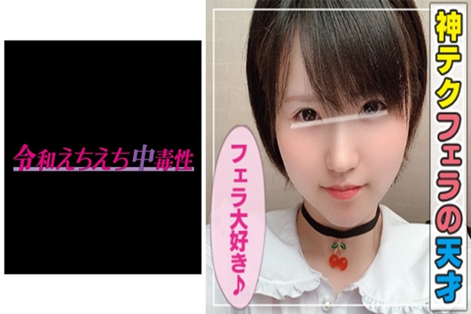 令和えちえち中毒性 つぐみん 【#神科技口交#最喜欢做爱的女儿#黑发美少女#】超神科技口交的持有者久美登场!自己自称是“伪娘”♪用口交拍了2发・做爱拍了1发,合计3发!