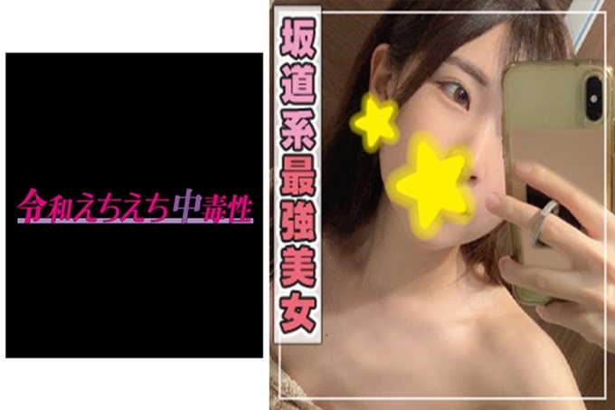 令和えちえち中毒性 ひかる 【#阪道系美少女#小吸血鬼#骑乘比特】惊愕的可爱！一定会被偶像级的颜面偏差值吓破胆！黑发、小胸、萝莉三种神器兼备登场！ ！用口交1发·SEX 1发！ ▼·口交▼采访了第一次口交的年龄。 “我很喜欢口交”