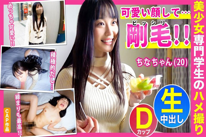 与拥有可爱脸蛋和色情缝隙的育儿专业学生[China-chan（20）]在酒店中出性交