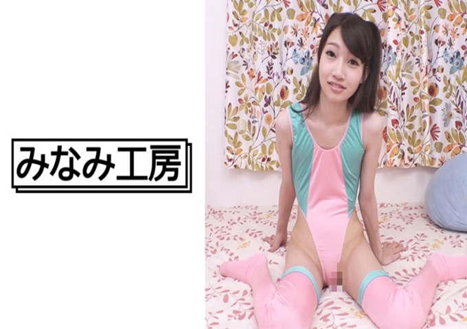 多么贫奶啊！ 2 削瘦的身体和敏感度出众的贫乳孩子成为大人性的饵食。被各种各样的男人玩弄的结果是记住性的快乐。这样好吗！可以。对于喜欢色情的女性来说，性的觉醒是必要的。会被当做所有性的道具
