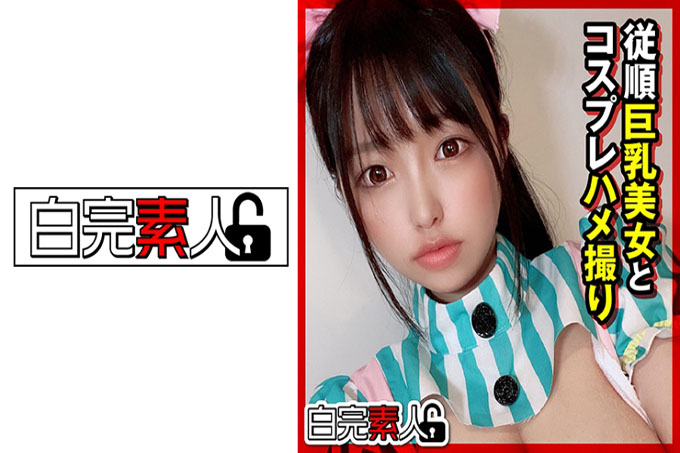 顺从的巨乳美女和角色扮演 POV