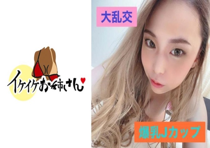 帅哥姐姐#11与爆乳辣妹姐姐大乱交 你好。帅哥姐姐是我最喜欢的。可以说晒黑后的痕迹已经是必需品了,但是在爆乳方面也很敏感,已经是最棒的了。今天根据本人的希望大乱交,口和女阴都享受到极限了♪大概是相当期待吧,前半部分的乳头责备已经开启了色情开关啊……啊…”之类的话,即使是谨慎的发出声音,也会从女阴中溢出爱液。
