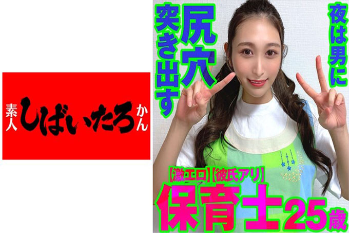 【外记情色】幼儿园老师25岁【阿里男友】美女变身变态女猪，白天从温柔的脸上露出男人的屁股洞【外流】