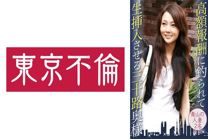 青山的二人妻,被高奖抓到的三十人妻生插