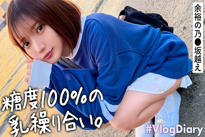 【颜值级美少女也是SEX级】约会的时候一个个露出可爱的表情。顺理成章地去情人旅馆,顺理成章地开始做爱。这是男朋友的特权吗?嘿身材太美了!太透明了!圆润的奶子上竖立的粉红色乳头是我好...好想舔!想舔乳头旁边的痣! !!用这么可爱的脸吹...我不会有5秒。是不是容易湿到弄面包渍的体质?活塞声音也乱,黏性惊人w【ODAiB中的Vlog日记】
